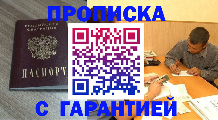 прописка поиск в Ковдоре