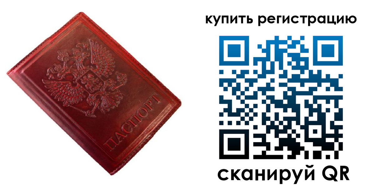 временная регистрация недорого в Ковдоре