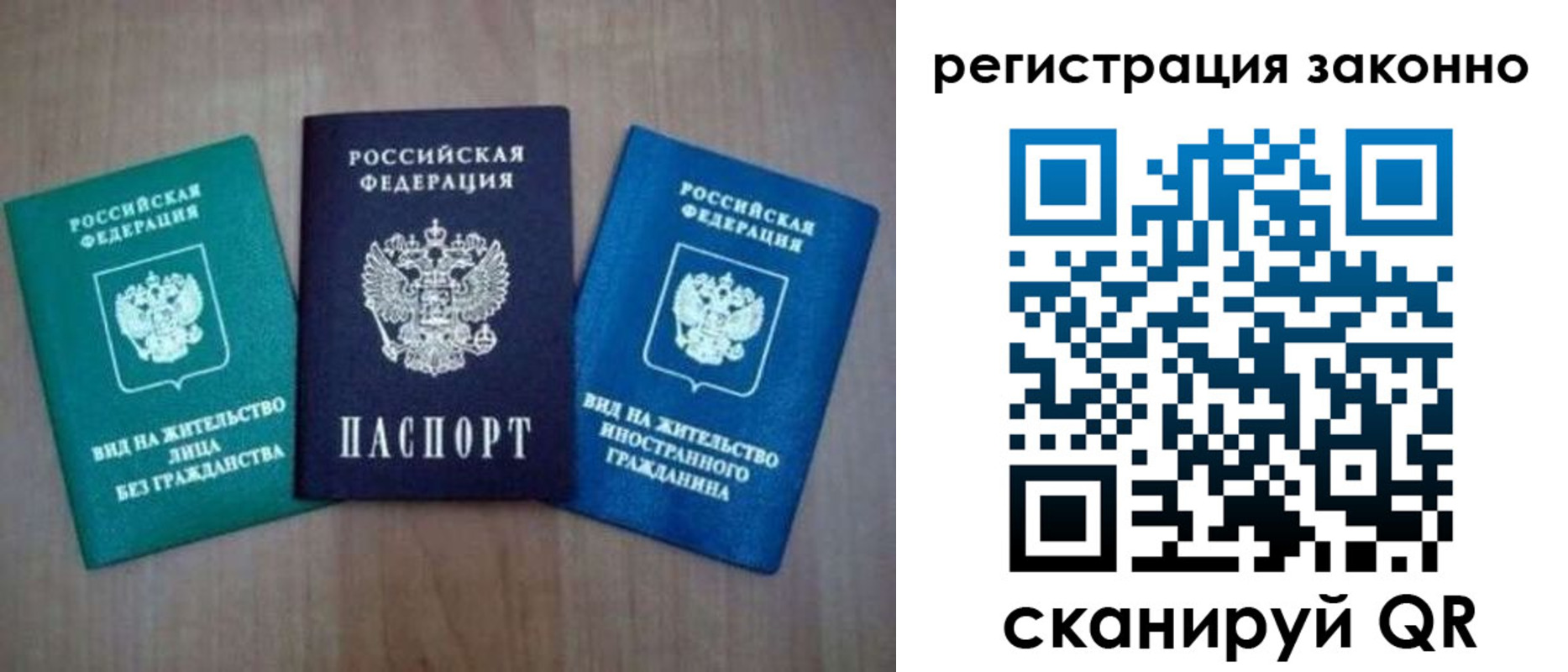 прописка ребенка в Ковдоре
