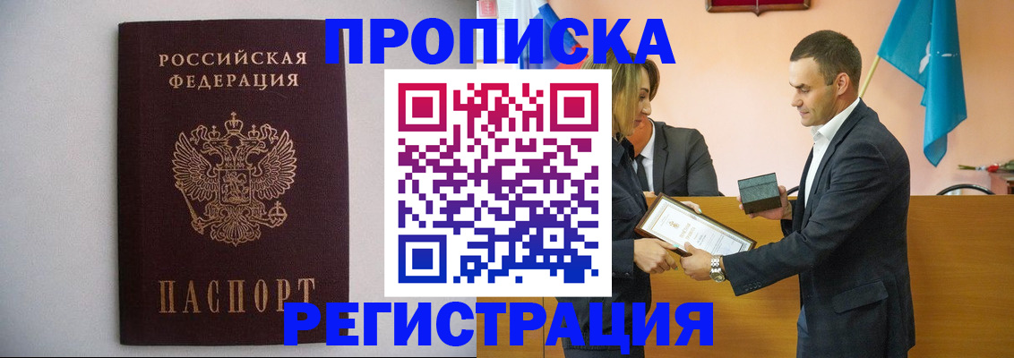 временная регистрация гарантия в Ковдоре