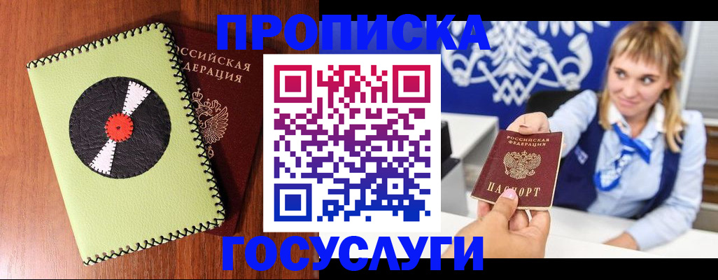 временная регистрация собственник в Ковдоре