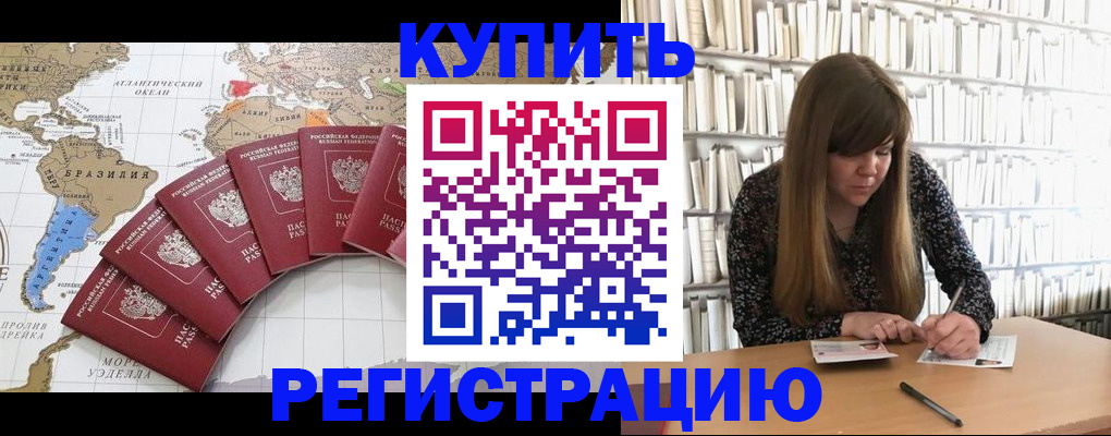 прописка для военкомата в Ковдоре