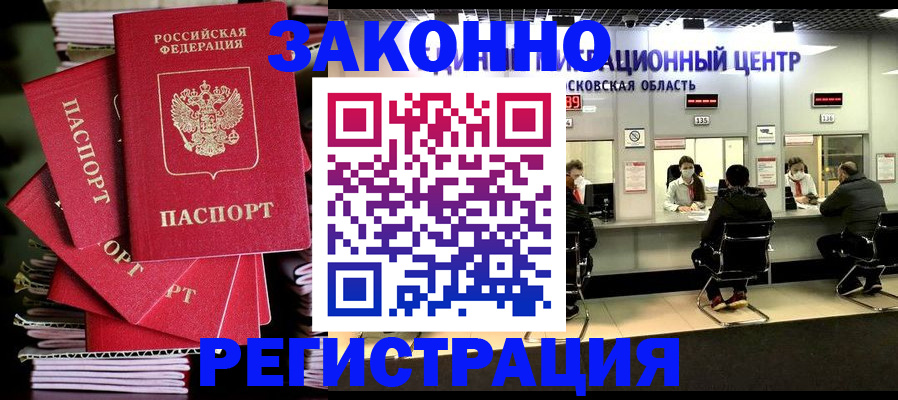 прописка паспорт в Ковдоре