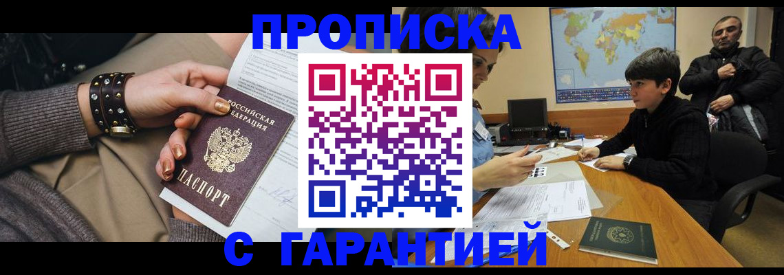 временная регистрация собственник в Ковдоре