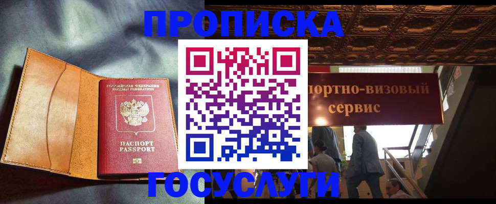 прописка гарантия в Ковдоре