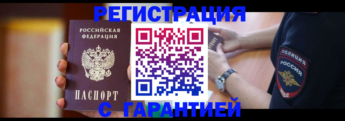 прописка в квартире в Ковдоре