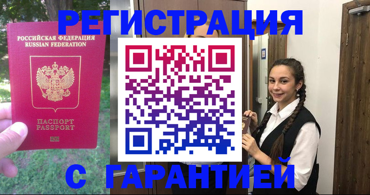 прописка от собственника в Ковдоре