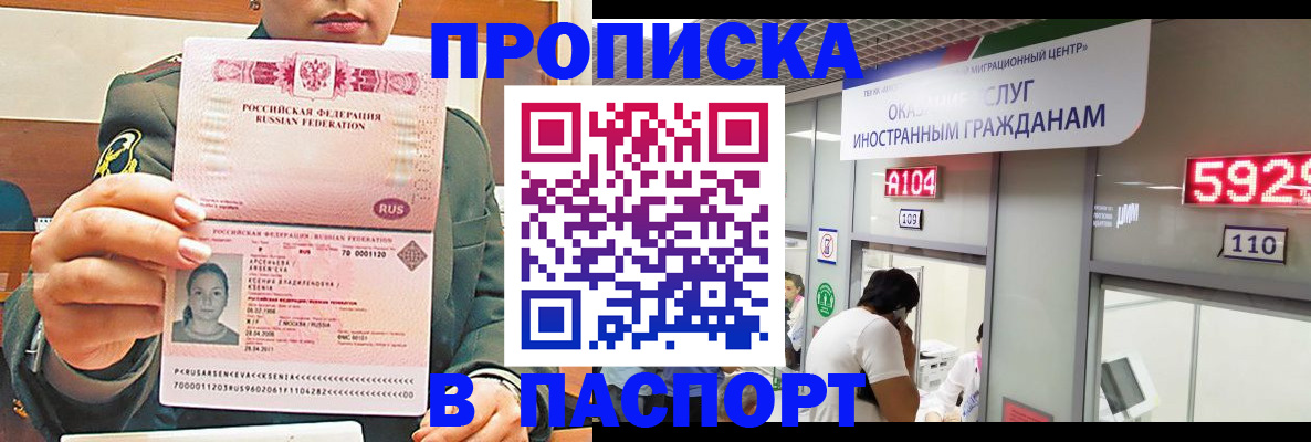 временная регистрация надежно в Ковдоре