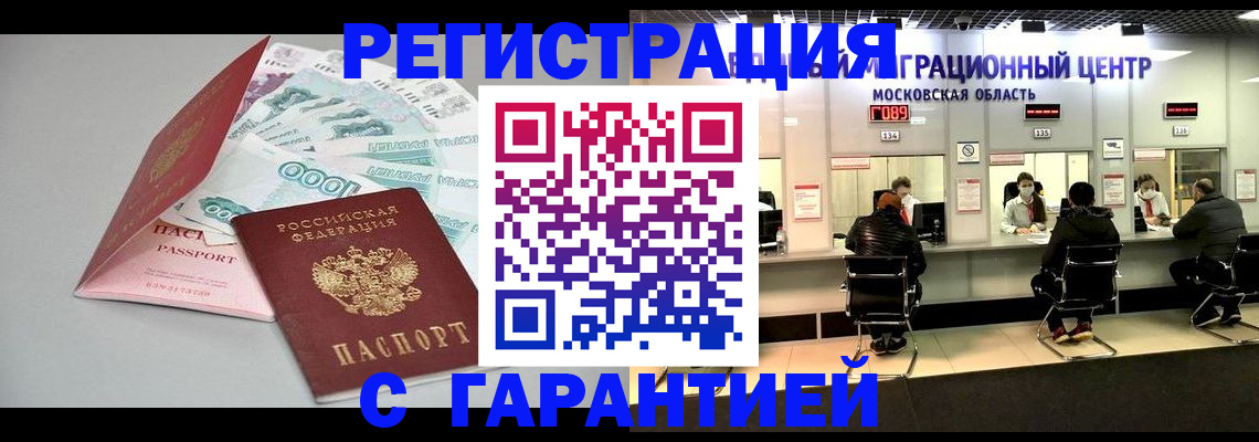 прописка в квартире в Ковдоре